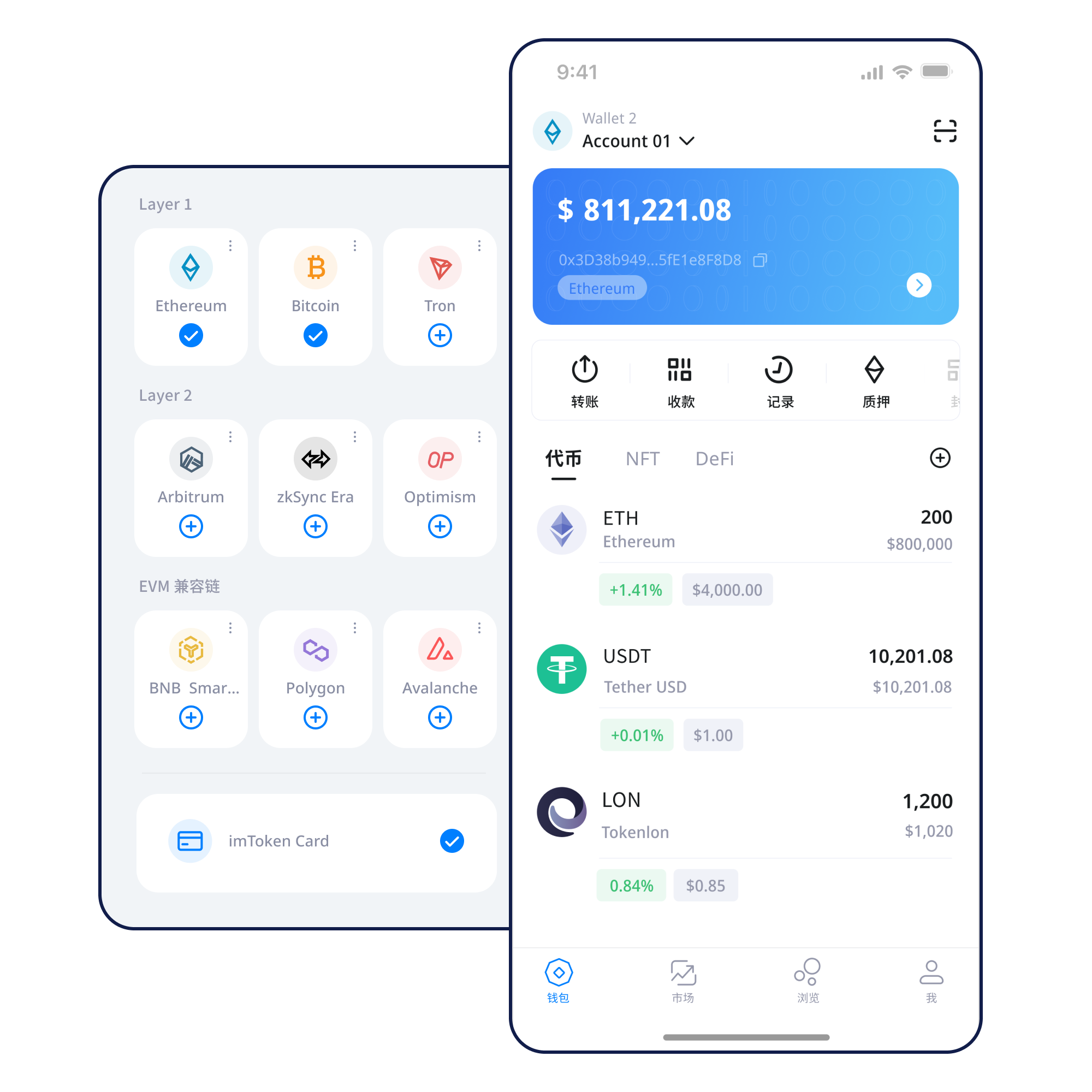 imToken 钱包 iOS 客户端界面展示